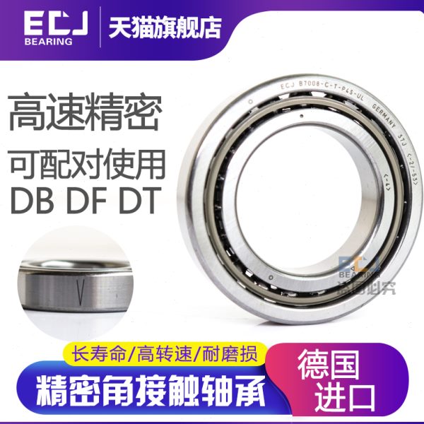 726/727/728/729C角接触球轴承高速机床主轴用雕刻机配件P4P2