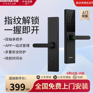 鸿雁智能门锁家用防盗入户门办公室民宿半自动电子锁一握开指纹锁