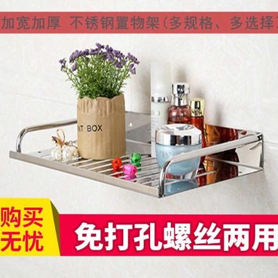 免打孔不锈钢浴室置物架单层卫生间加宽加厚置物架厨房壁挂托盘
