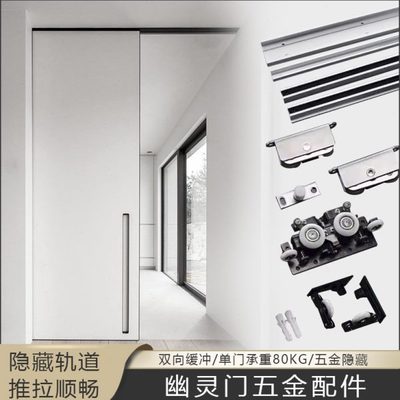 隐形无轨道幽灵门铝框玻璃木门厨房卫生间无轨推拉移门全五金配件