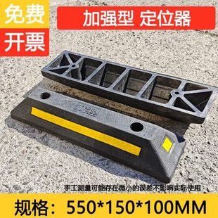 橡胶挡车器阻车轮定位小车停车位倒车防撞条橡塑限位止停车库止退