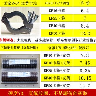 50铝合金快装 真空卡箍304不锈钢卡箍KF16 卡箍支架软胶