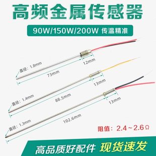 烙铁温度金属传感器 快客205焊台发热芯感温针 K型热电偶测温探头