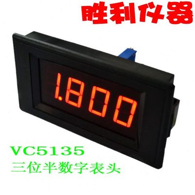 5135数字面板表头三位半四位显示电压电流表20V50V2A微安毫安现货