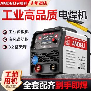 400双电压220V 安德利电焊机315 380V两用自动家用小型全铜工业级