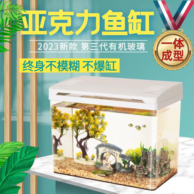 鱼缸客厅家用小型桌面亚克力金鱼缸超白自循环造景生态创意乌龟缸
