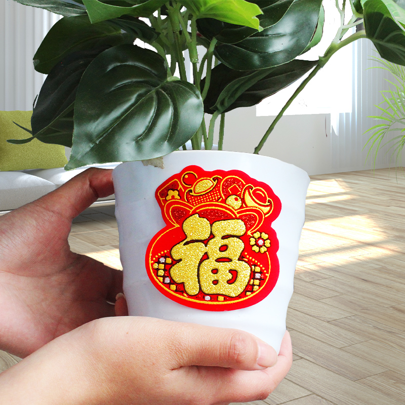绒布小福字自粘背胶迷你福字贴小福贴乔迁新居花盆冰箱装饰墙贴纸