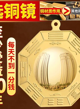八卦镜凸镜黄铜挂门口窗户家用九宫太极阴阳凹面挂五帝钱大铜镜子