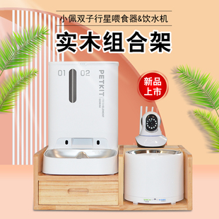 小佩增高架餐桌台智能双子星喂食器双仓自动出粮猫食盆组合架子