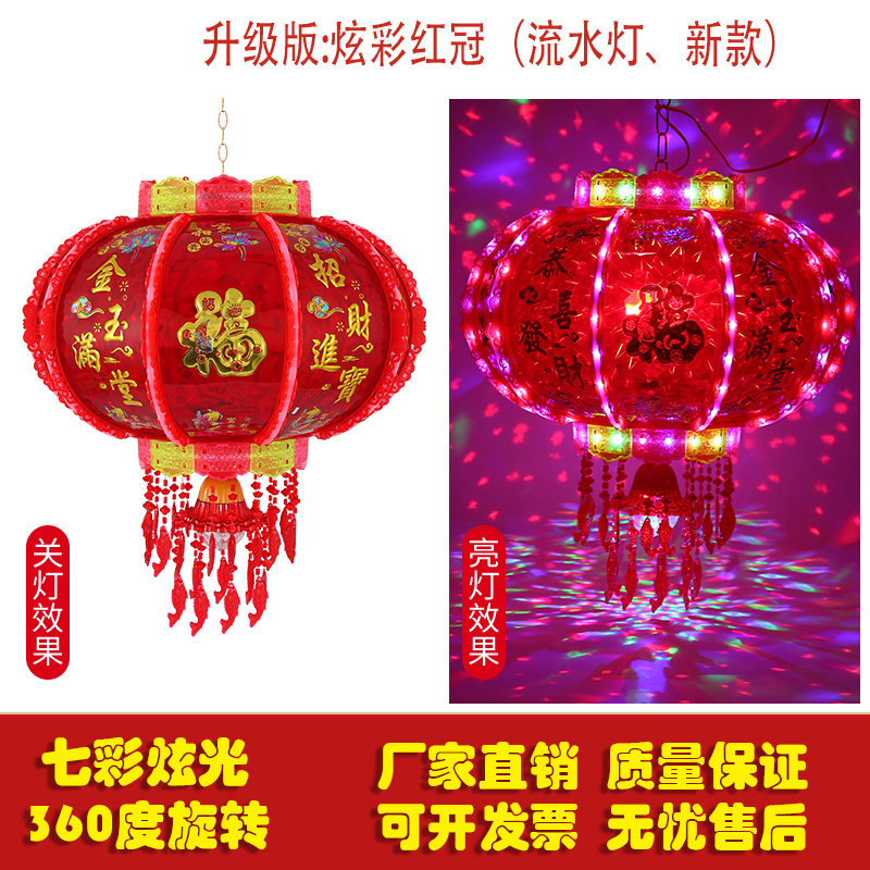 2023新款LED七彩旋转走煤油灯笼新年挂饰阳台大门乔迁结婚喜字灯