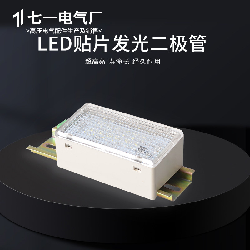 柜内照明灯CM-1配电箱灯LED导轨式LL10W220V高低压威图T5照明灯