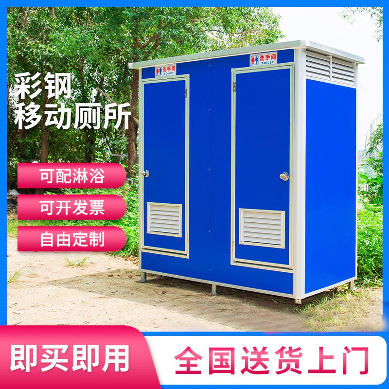 云南景区可移动厕所卫生间沐浴一体洗手间简易工地环保公厕淋浴间