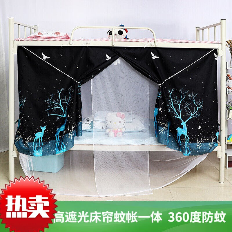 学生宿舍蚊帐床帘一体式全封闭上铺下铺男遮光布女寝室两用帘子0.