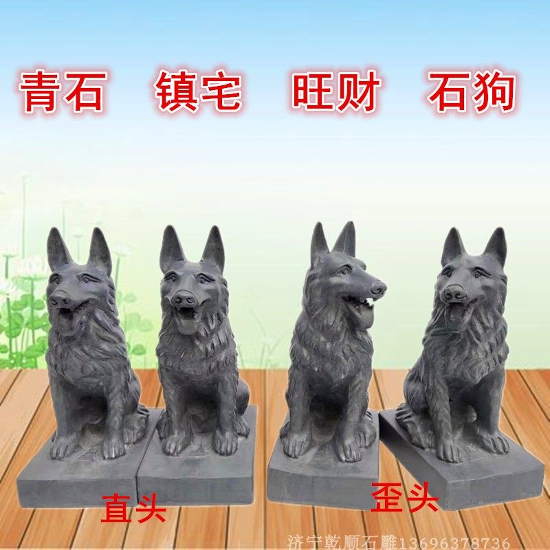 石雕狗看门镇宅石头狗摆件生肖狗青石狗镇宅旺财看门石狗一对摆件