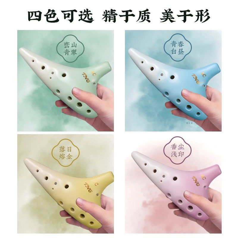 tng陶笛12孔中音AC调初学者小学生专用专业演奏型十二孔ac调乐器