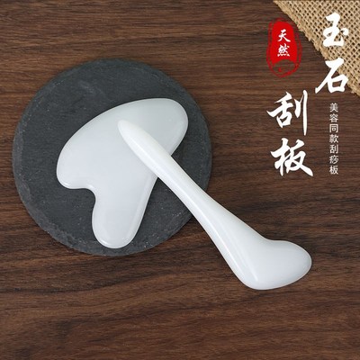 玉石脸部刮痧板面部美容专用眼部拨筋棒刮脸板提拉刮沙板全身通用