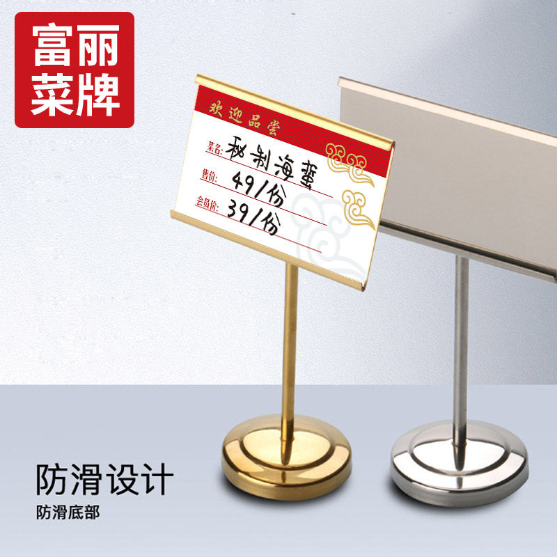 菜牌饭厅不锈钢展示架斜面台餐牌酒店自助餐价格牌标价签席位卡桌,文具电教/文化用品/商务用品,POP广告纸/爆炸贴,淘宝优惠券,粉丝福利购,淘宝优惠卷