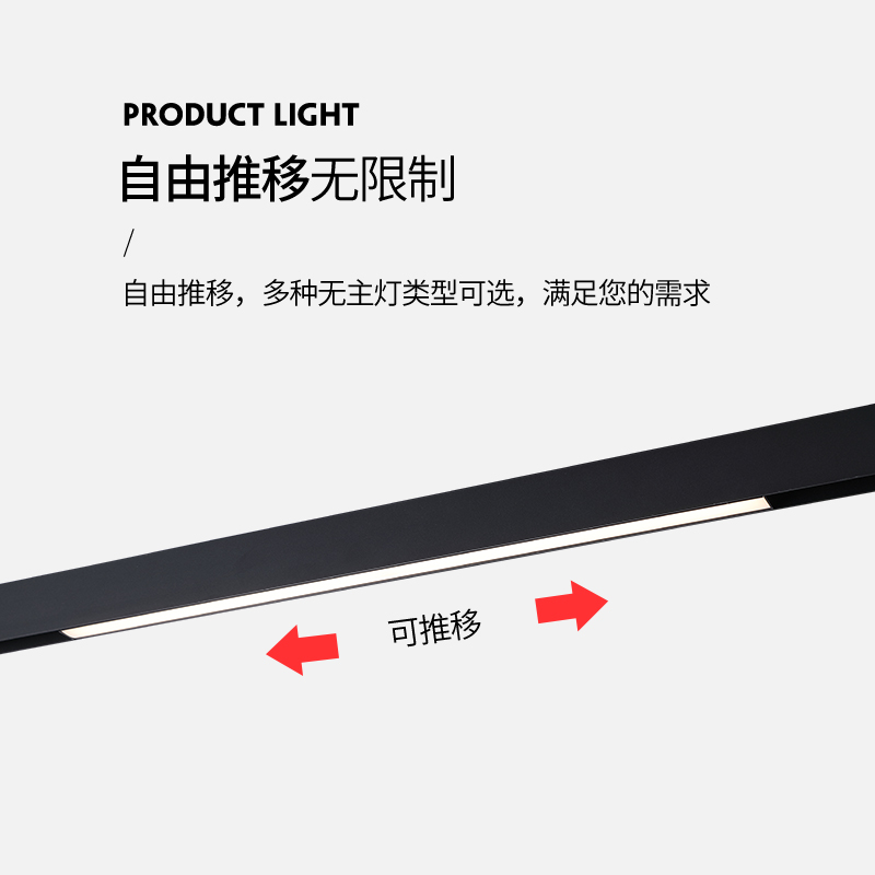 无主灯客厅照明磁吸轨道灯嵌入式无边框明装磁吸别墅酒店线性射灯