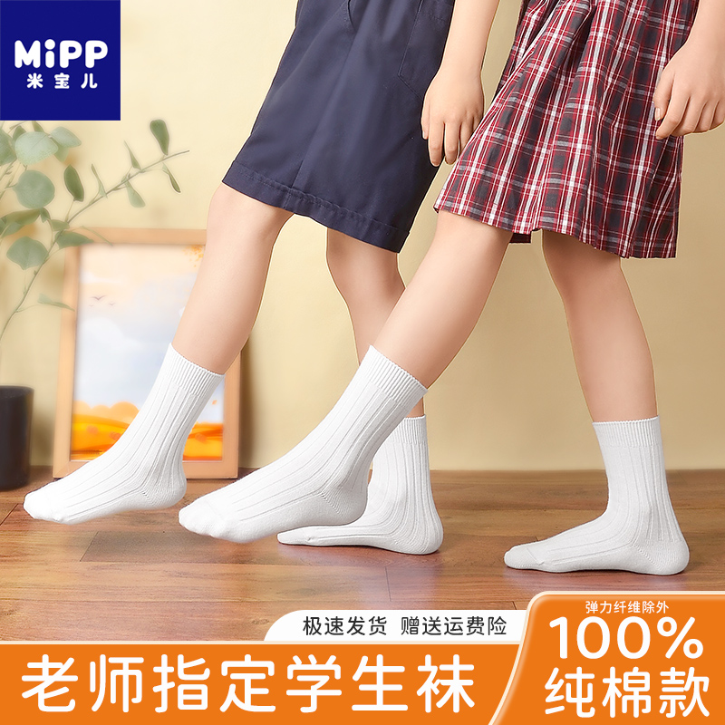 儿童纯棉无骨双针3-16岁学生春秋加厚男童女童秋冬米宝儿中筒袜子