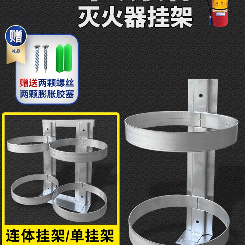 不锈钢2/3/4/5公斤灭火器挂架放置固定架的架子放专用支架挂墙架