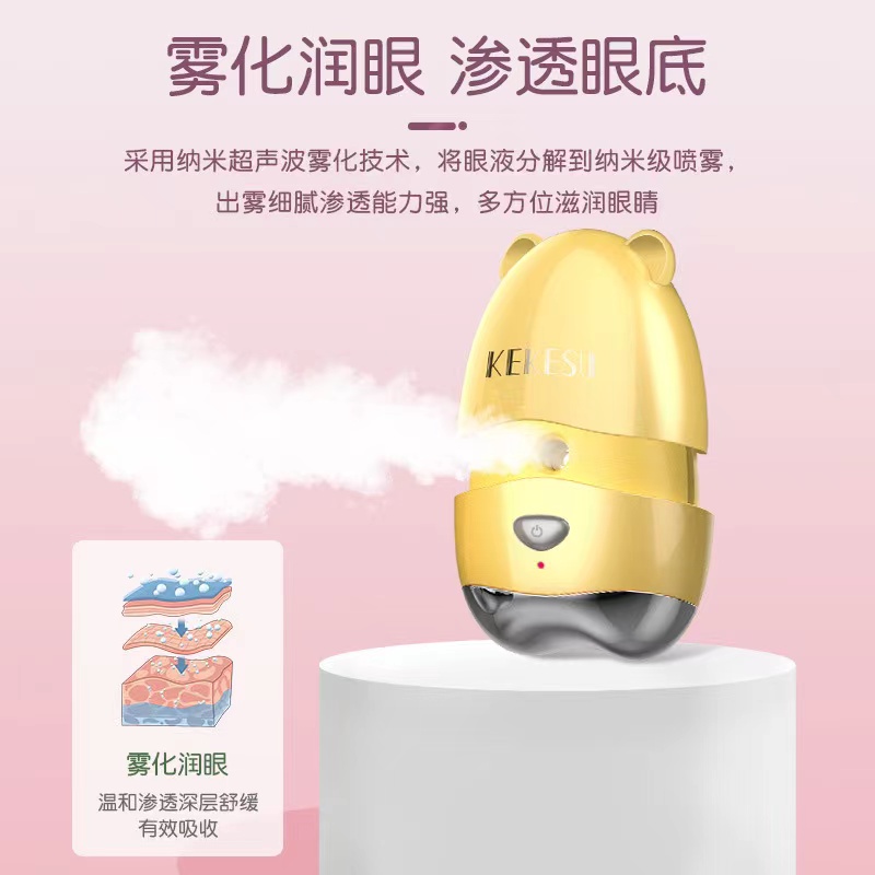 润眼仪喷雾蒸护眼眼睛按摩神器学生上班族缓解眼部疲劳干涩保湿