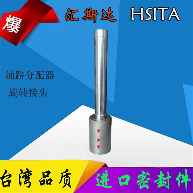 旋转接头油压油路分配器 YL-255 320 400旋转器旋转接头液压缸