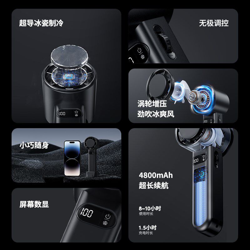 超高速强力手持小风扇无叶制冷小空调半导体冷风涡轮迷你充电电风,居家日用,迷你风扇,淘宝优惠券,粉丝福利购,淘宝优惠卷