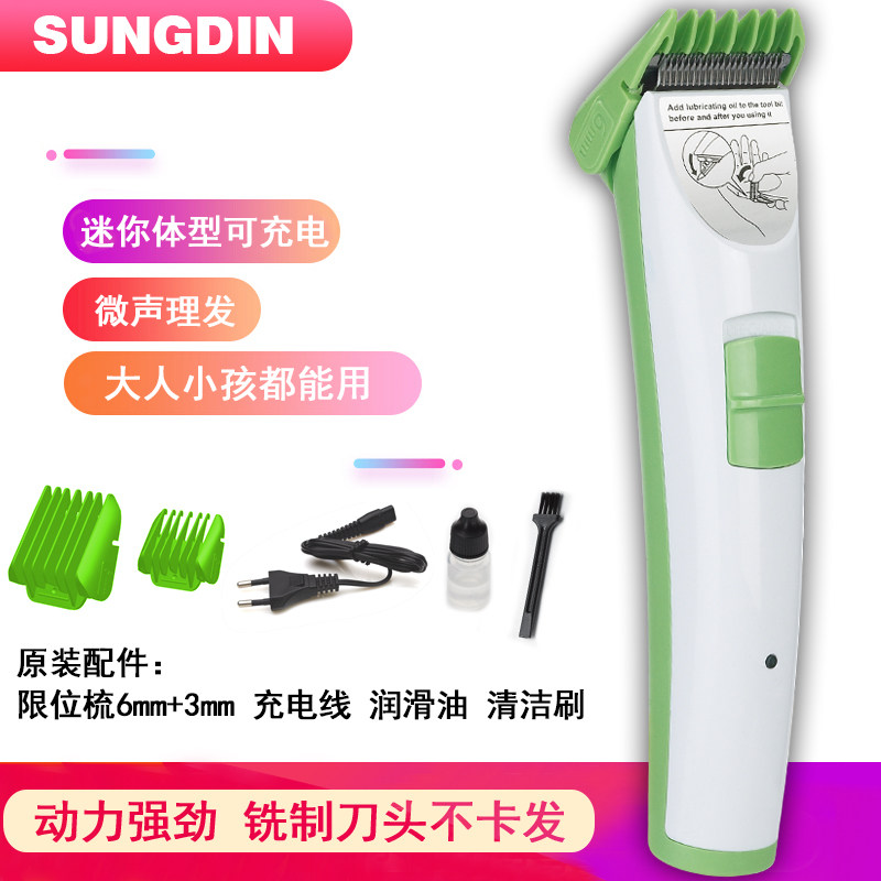 鑫鼎成人儿童理发器电推剪电动剪发器充电式婴儿剃头刀电推子静音,个人护理/保健/按摩器材,理发器,淘宝优惠券,粉丝福利购,淘宝优惠卷