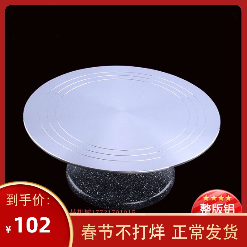 铝合金裱花台蛋糕转台蛋糕转盘裱花架烘焙工具盆景转盘旋转台
