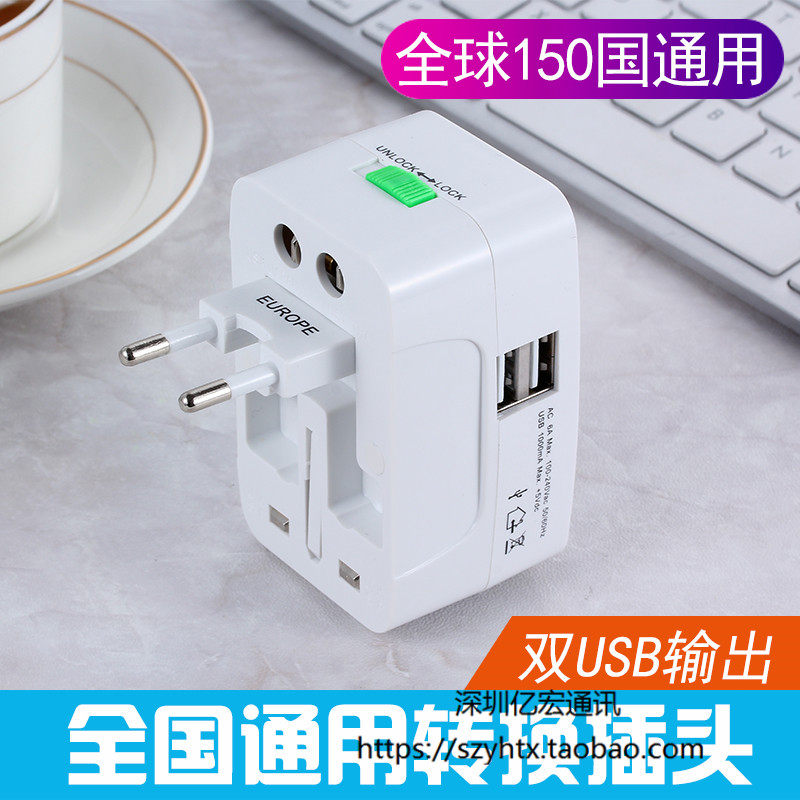 万能旅行出国通用国际多功能USB插孔转换插座充电转换器转接插头