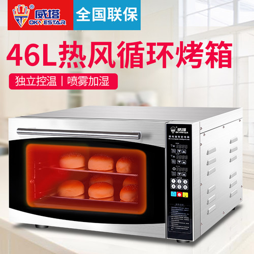 不锈钢玻璃门电烤箱热风循环多功能披萨面包蛋糕烘焙大容量蒸汽