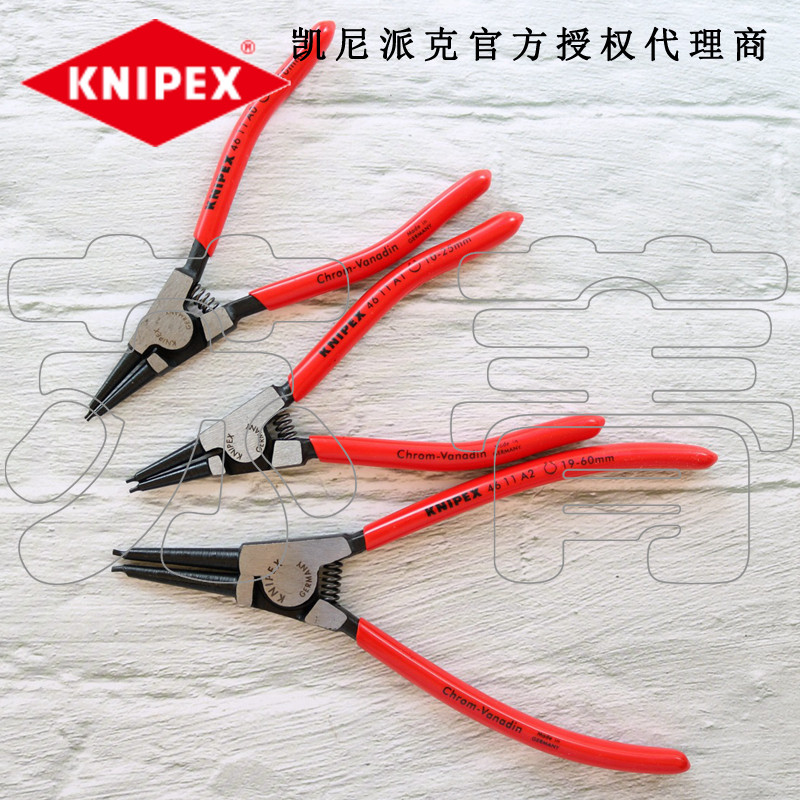德国原装凯尼派克KNIPEX直头外卡簧钳4611A0 4611A1 4611A2/A3/A4