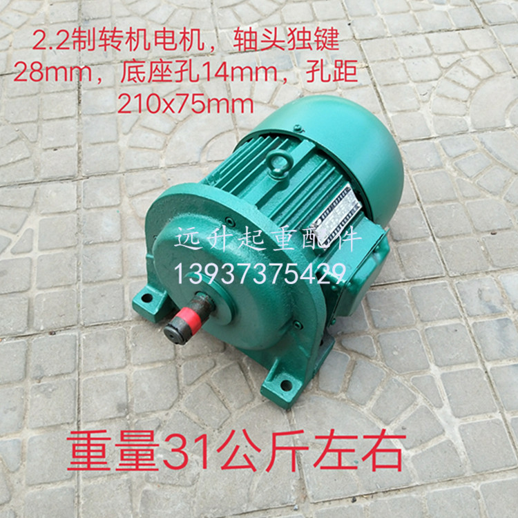 制砖机电机 ZDY23-4 2.2千瓦坐式电机 制砖机电机三相异步电动机