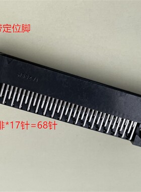 A20B-1007-0900插座68针 FX2-68P-1.27弯脚公座 带定位与不带定位