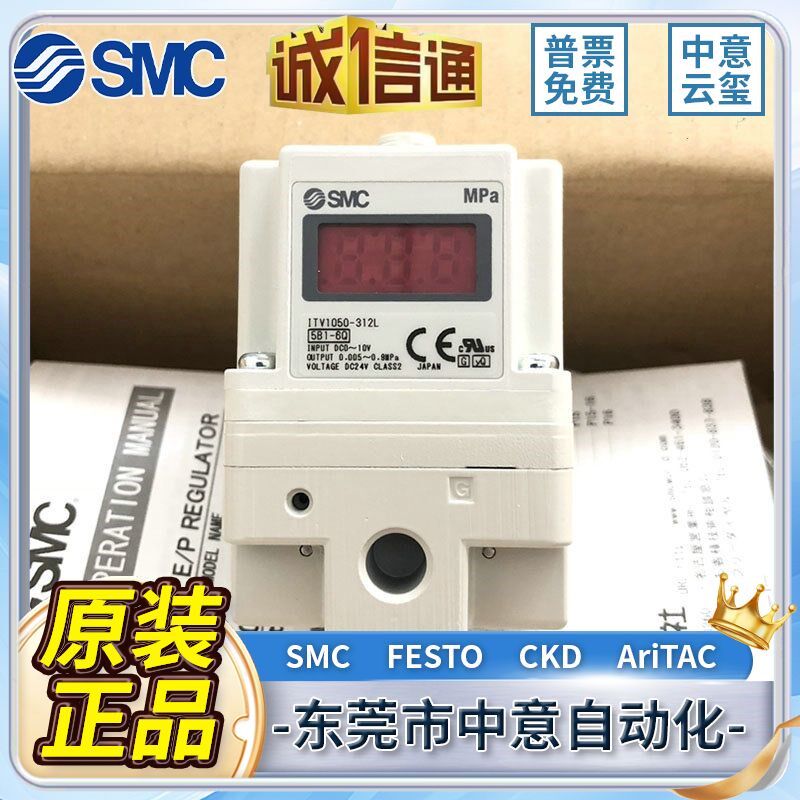 SMC比例阀ITV2030/2050/3050/1050-012CL*012N*013BS*042CL*312L3