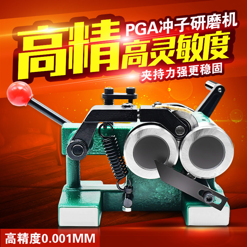 大飞 高精密PGA冲子研磨机手摇磨针机冲子研磨机成型器顶针磨针机