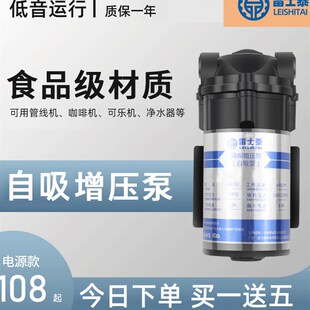 静音自吸水泵管线机增压泵家用直饮机自吸泵制冰机上水泵自动启停