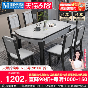 爱莱家岩板餐桌现代简约家用小户型伸缩折叠实木餐桌椅可变圆饭桌