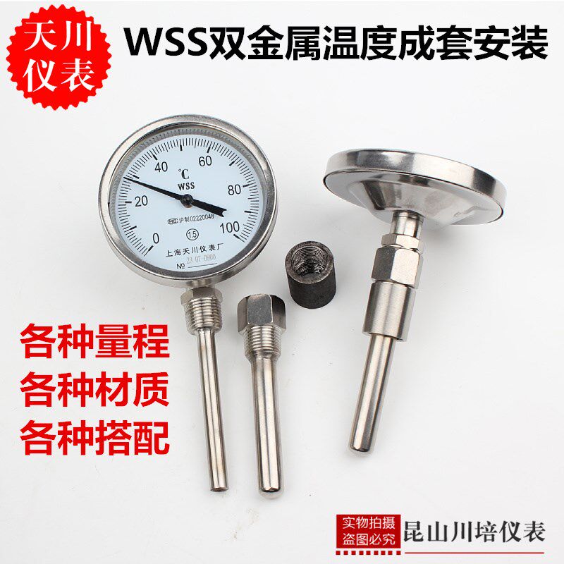 双金属温度计成套装安装配件套管焊接丝不锈钢轴向径向管道安装图片