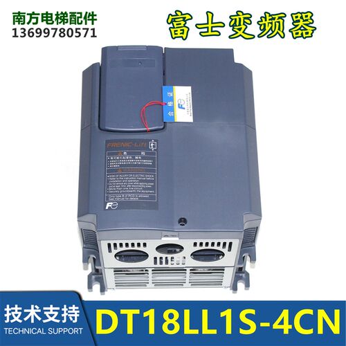 DT18LL1S-4CN电梯变频器富士变频器电梯配件全新