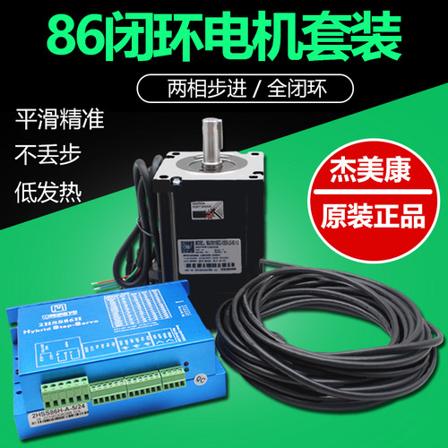 雕刻机雷赛混合伺服驱动器HBS86H两相闭环混合步进伺服电机驱动器