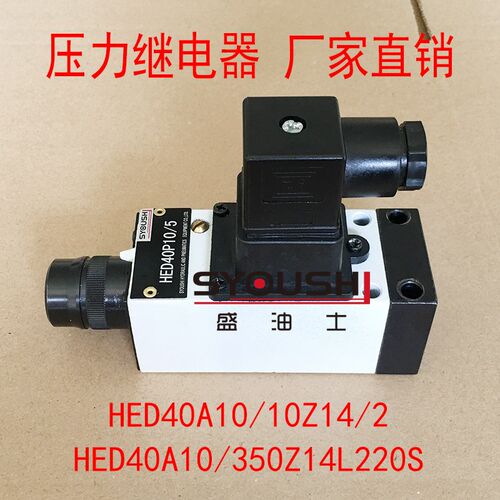 压力继电器HED40A10/10Z14/2,HED40A10/350Z14L220S现货
