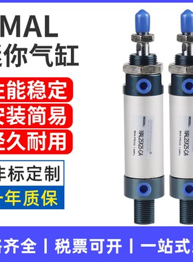 MAL迷你气缸铝合金小型气动MALD16/20/25/32/40X25X50X75X100MALJ