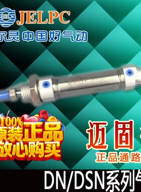 佳尔灵JELPC精品现货DN16*25/DSN25*25-U/32*100气缸DSN25*100-S