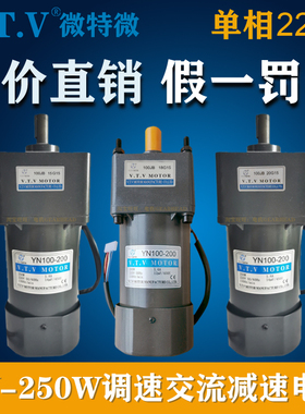 VTV微特微调速电机100JB15G15 100JB18G15 100JB20G15 YN100-200