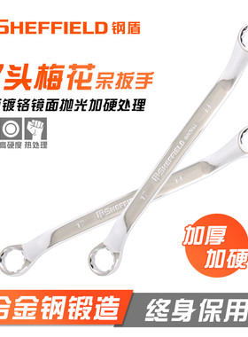 钢盾双头梅花扳手两用呆板手汽修板子机修工具大全17x19 24x27MM
