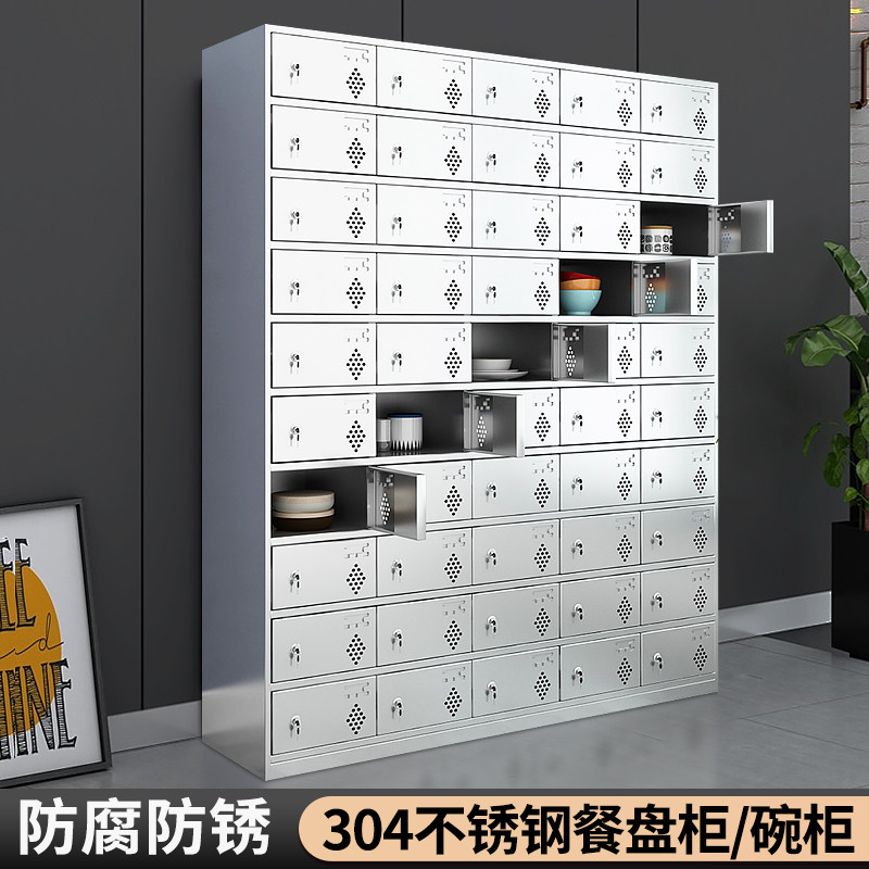 不锈钢工厂食堂碗柜餐具柜餐厅员工餐盘柜职工多格饭盒储物鞋柜