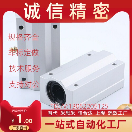 加长直线轴承固定座组件SMYC8/10/12/13/16/20/25/30/35/40/50LUU