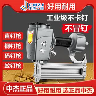 中杰气钉枪气动30直钉枪钢钉汽钉码 钉50排钉钢排抢木工工具不卡钉
