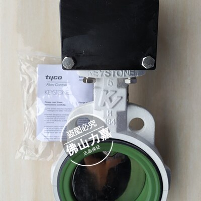 美国凯斯通气动蝶阀keystone印染纺织厂专用蒸汽耐高温高性能调节